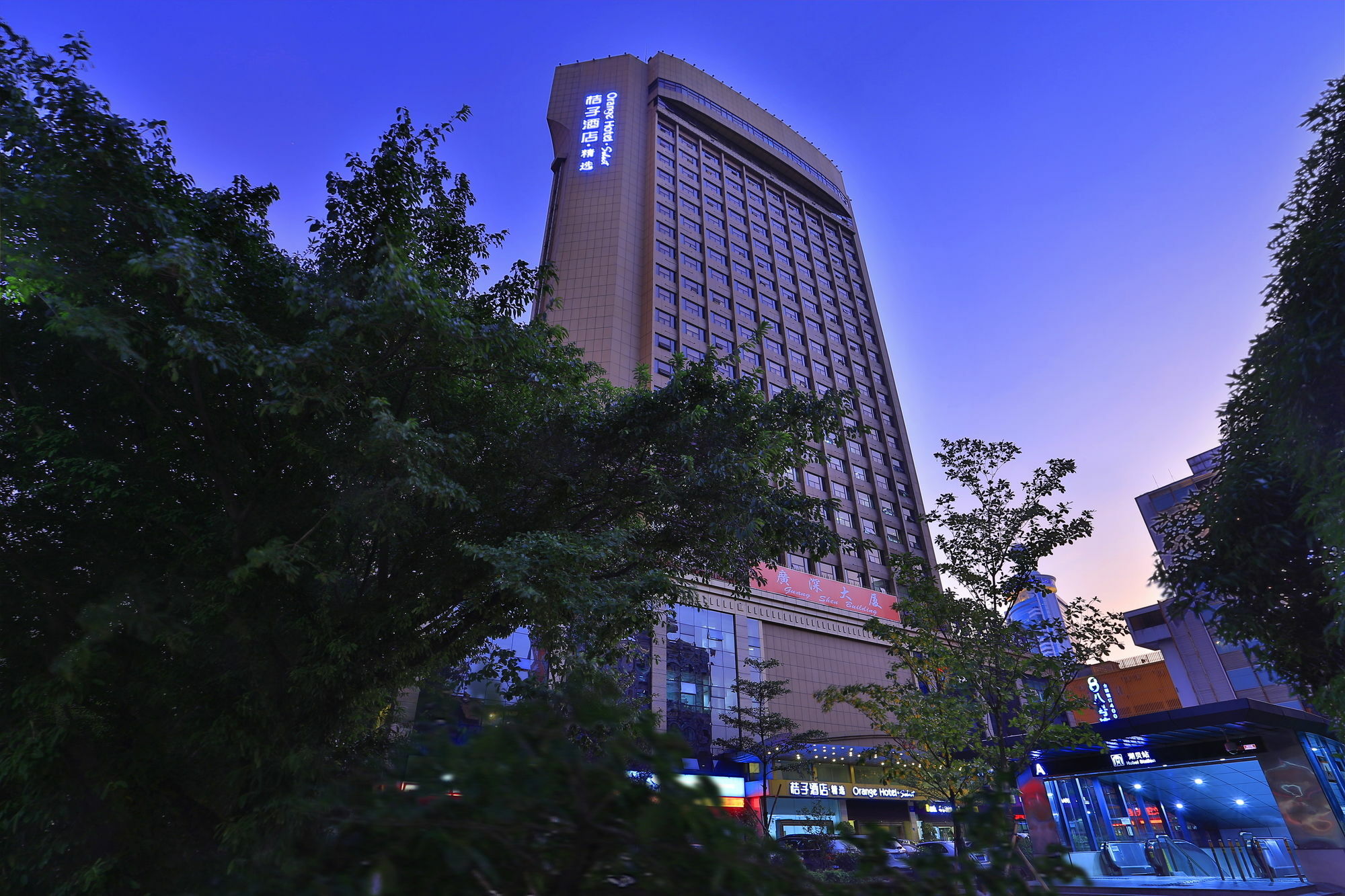 Orange Hotel Select Luohu 深セン市 エクステリア 写真